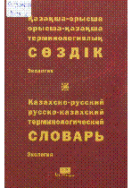 Мұқаба