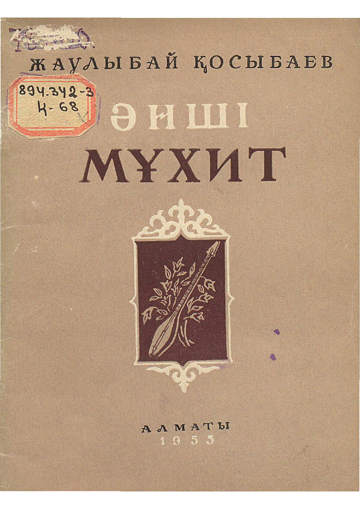 Мұқаба