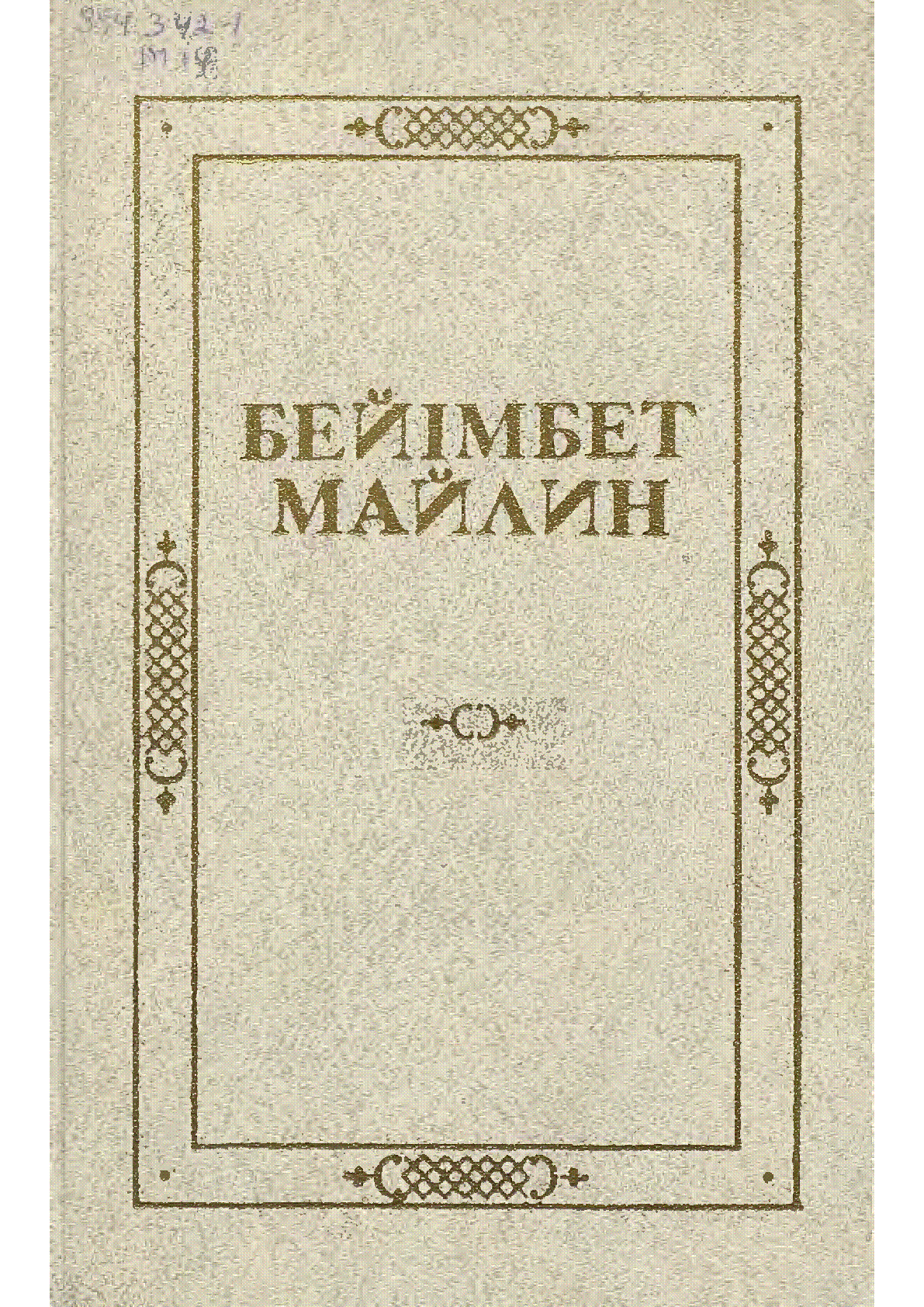 Мұқаба