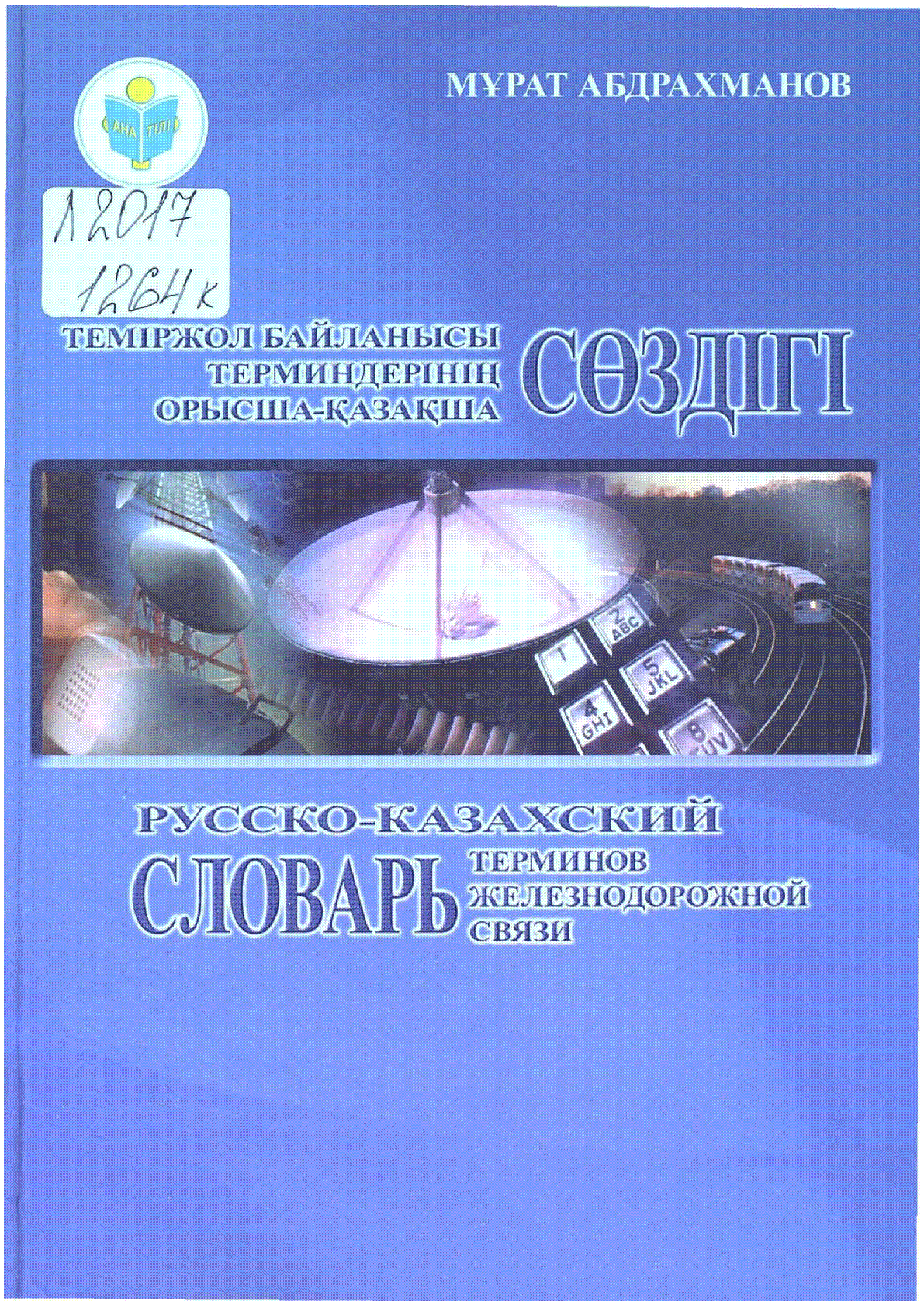 Обложка