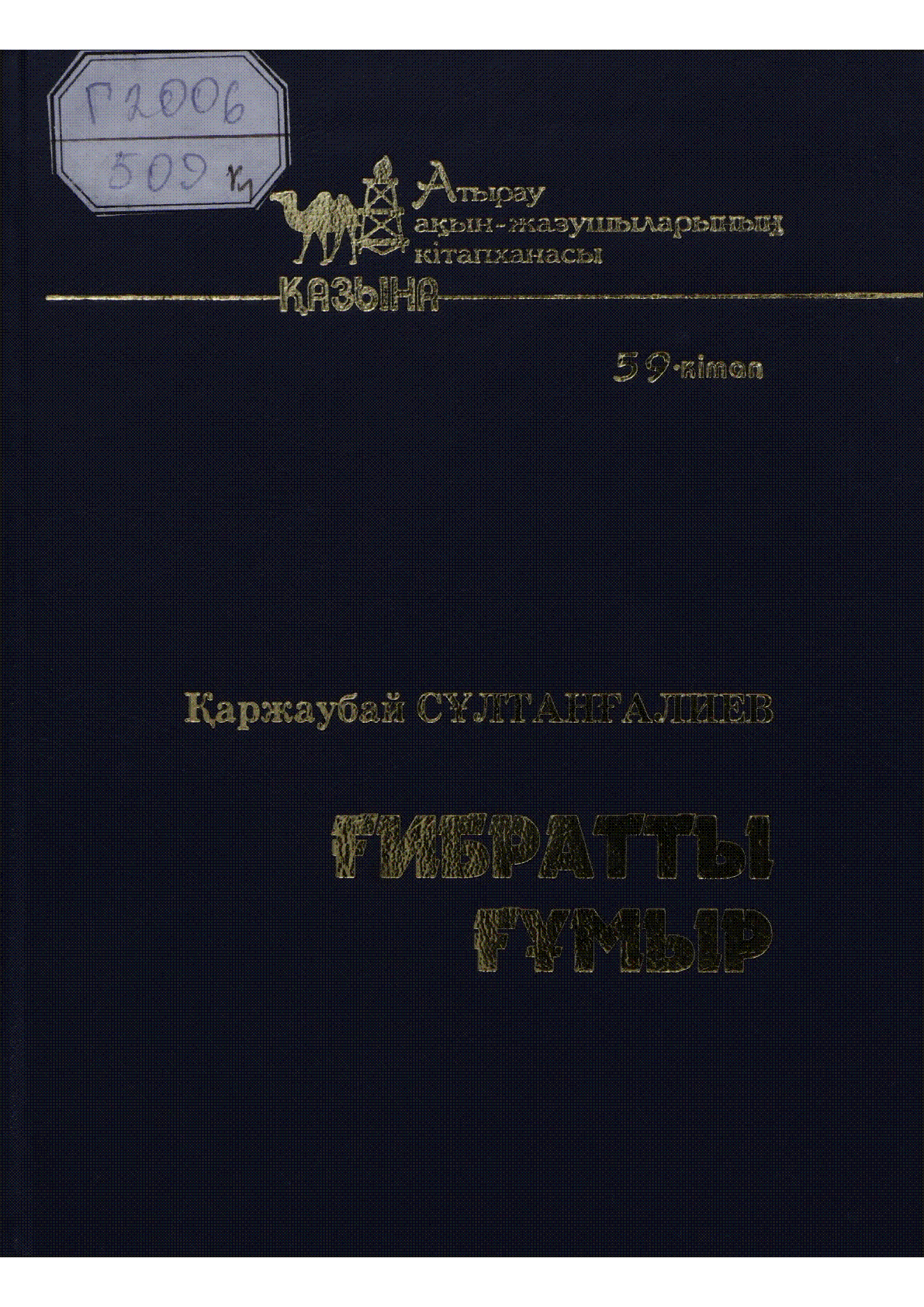 Мұқаба