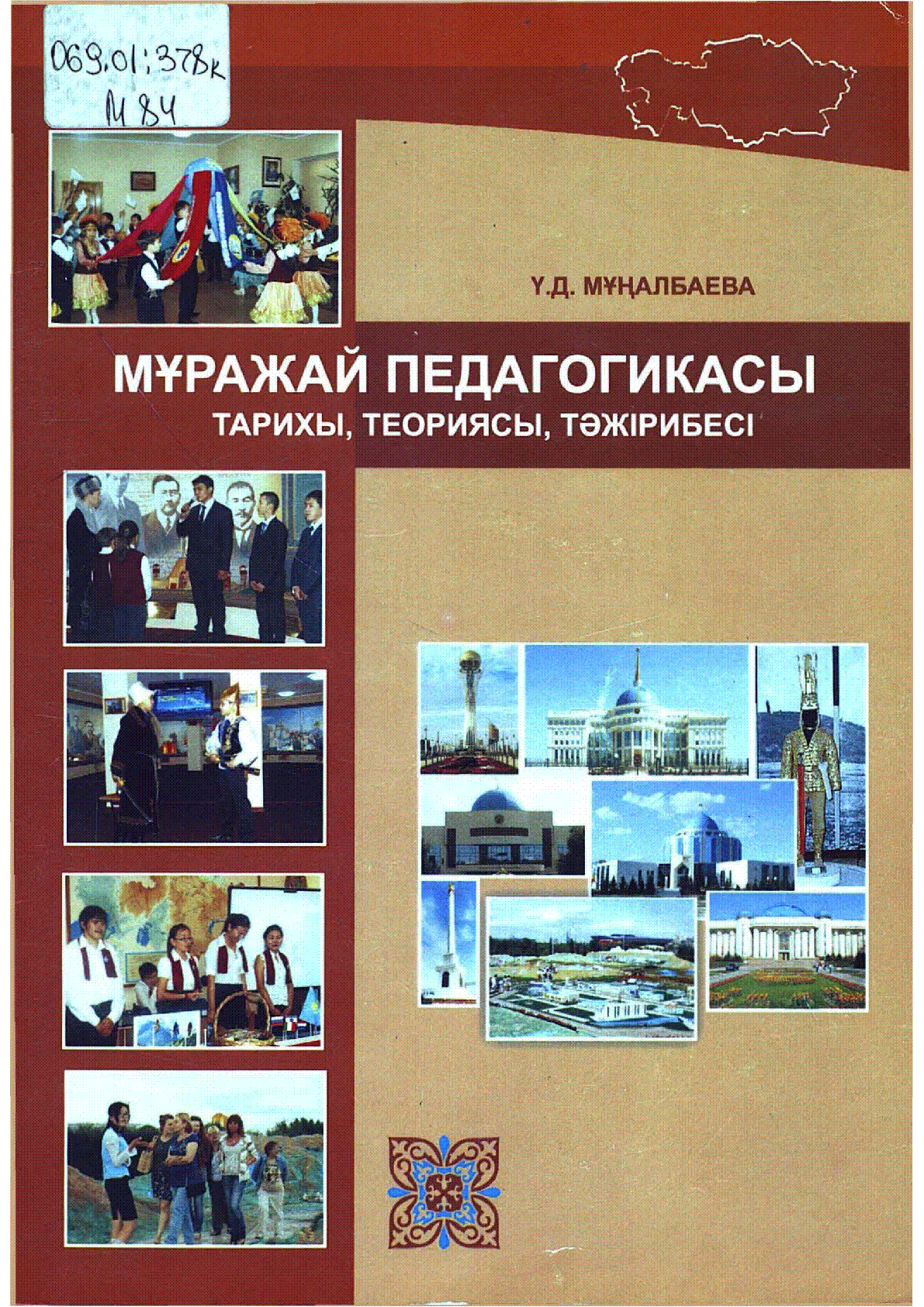 Мұқаба