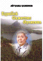 Мұқаба