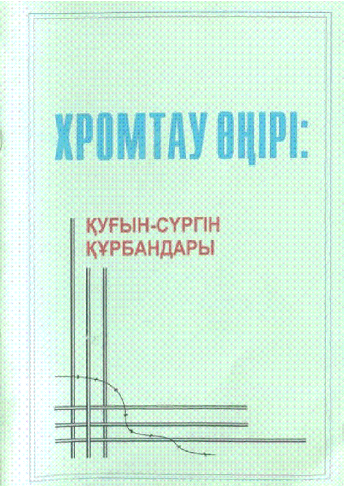 Мұқаба