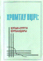 Мұқаба