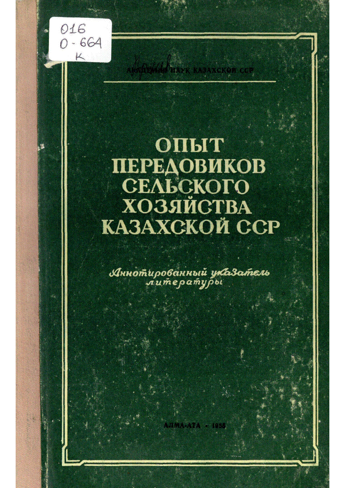 Мұқаба