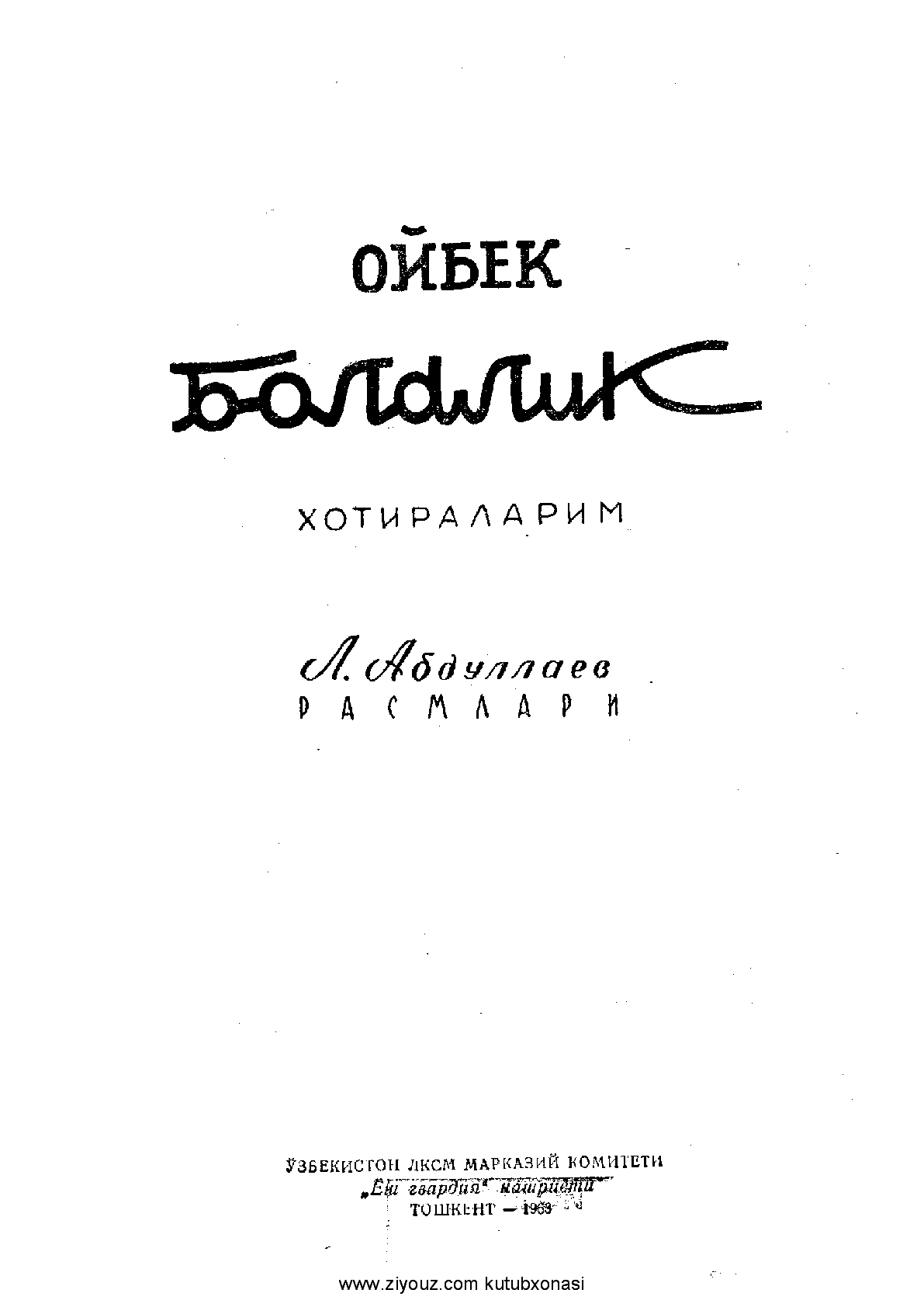 Мұқаба