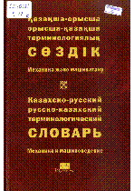 Мұқаба