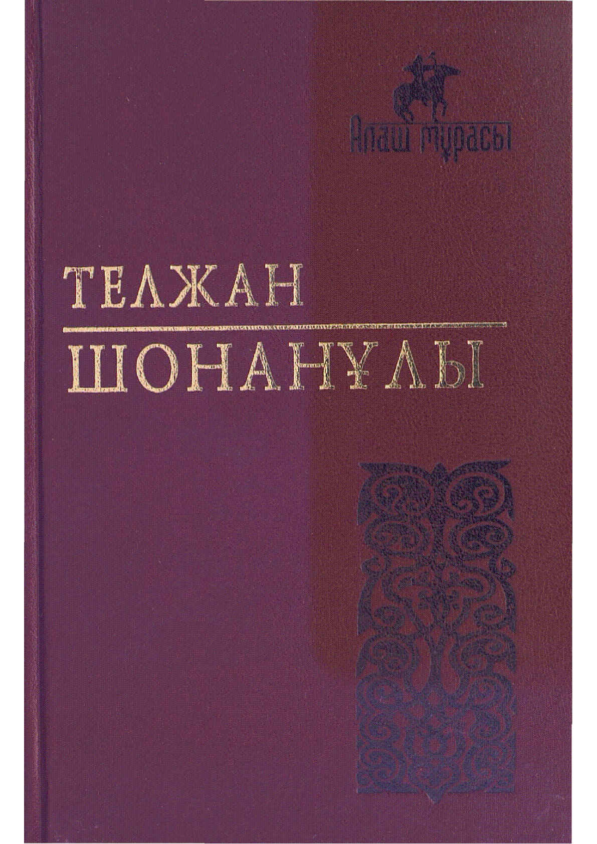 Мұқаба
