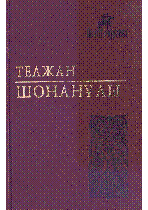 Мұқаба