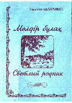 Мұқаба