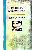 Мұқаба