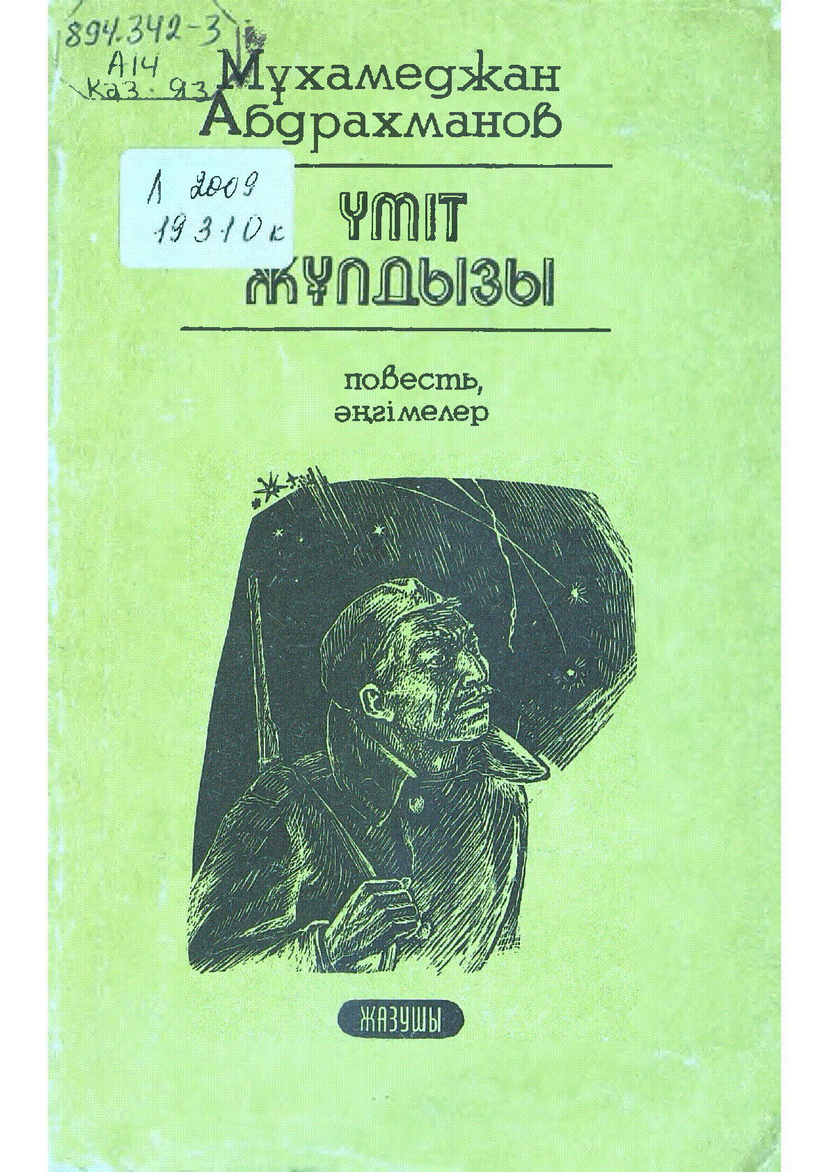 Мұқаба