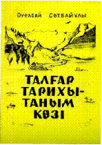 Мұқаба