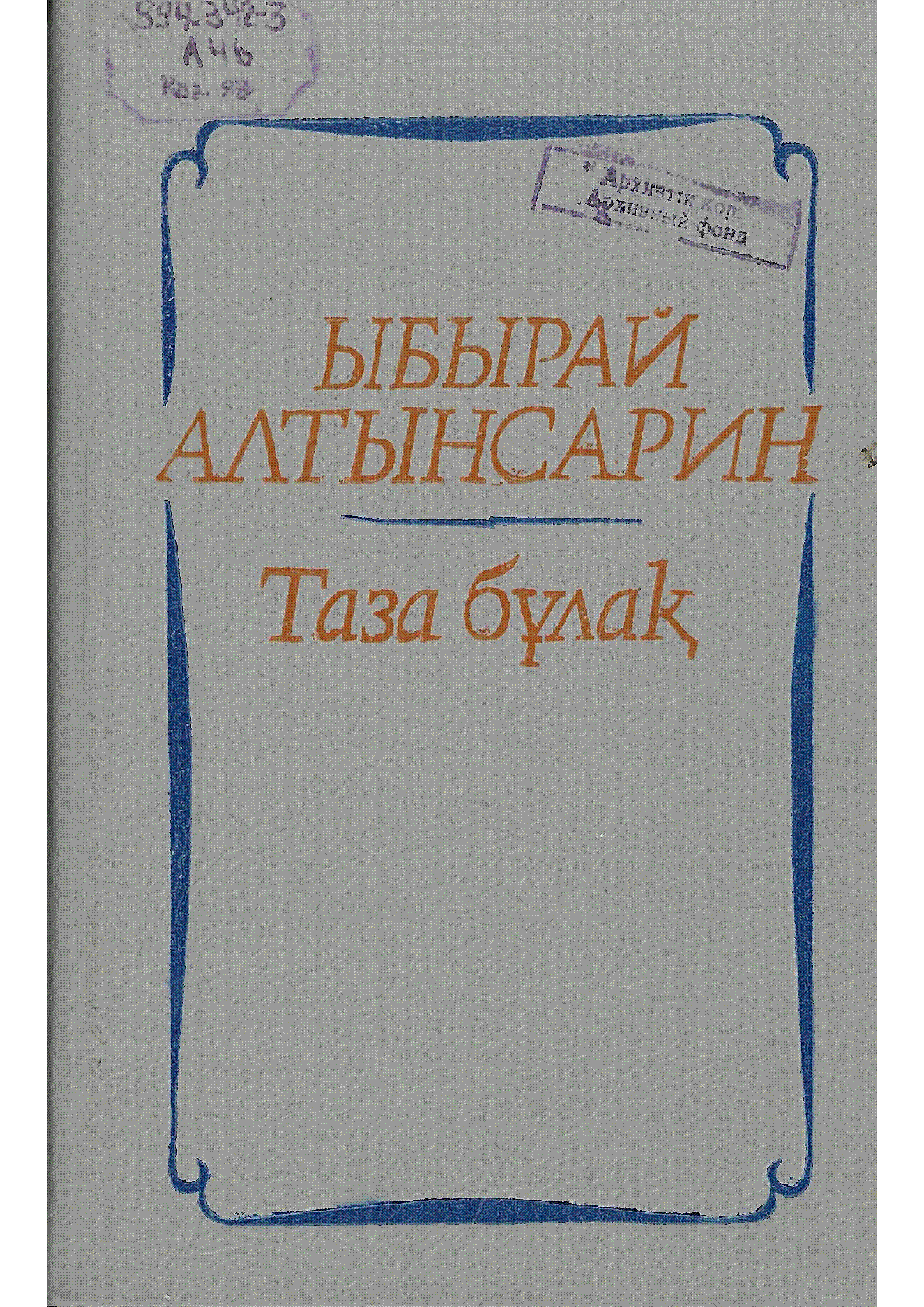 Мұқаба