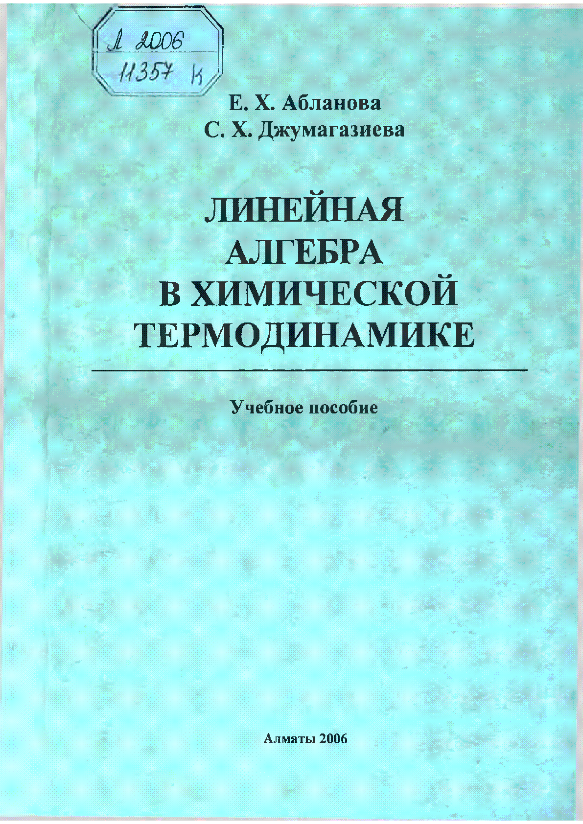 Мұқаба
