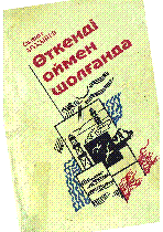 Мұқаба