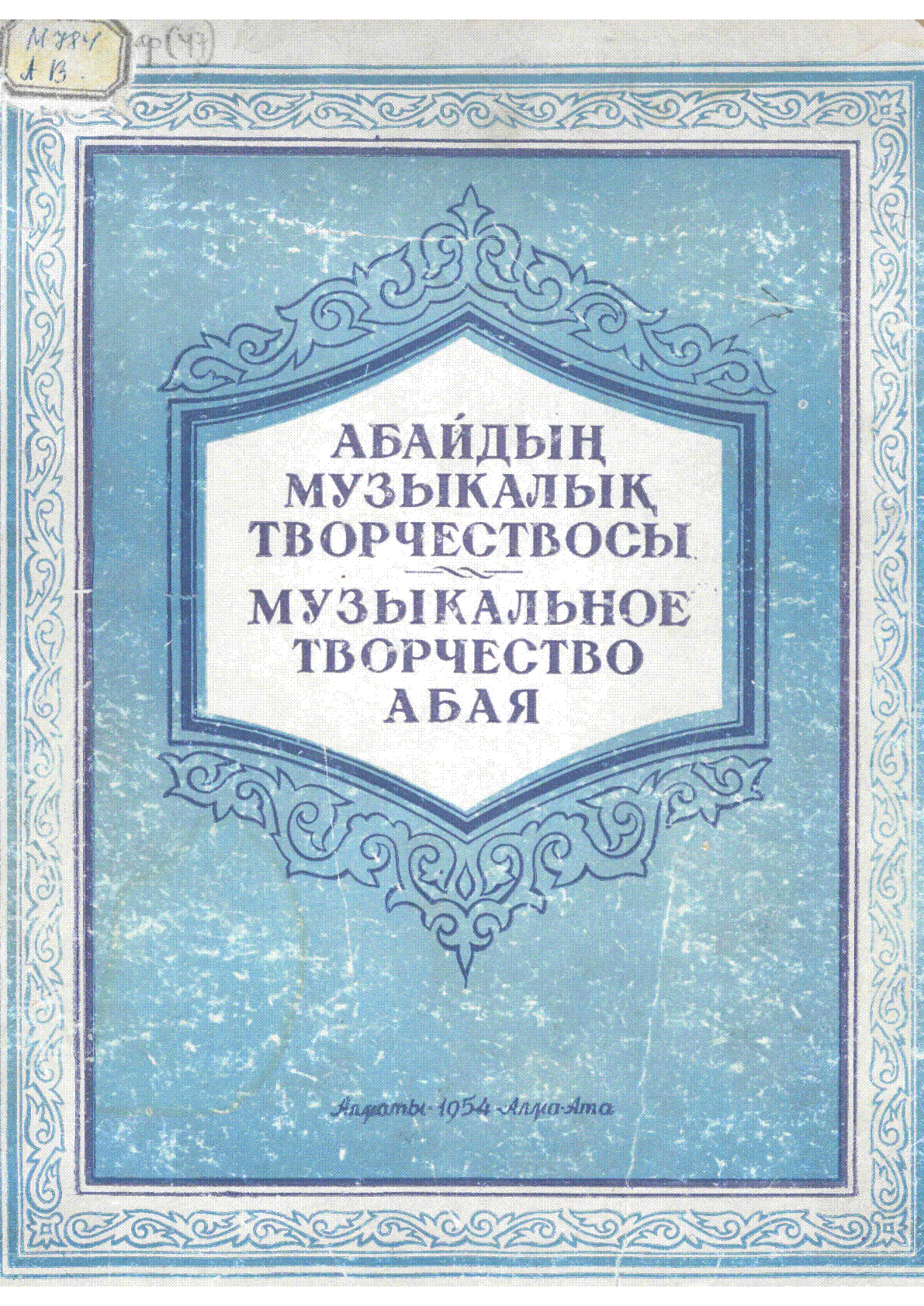 Мұқаба