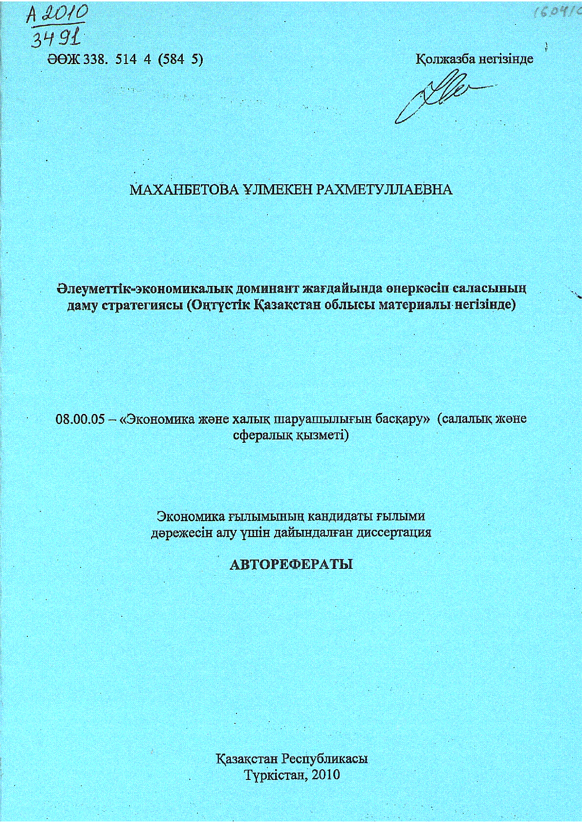 Мұқаба