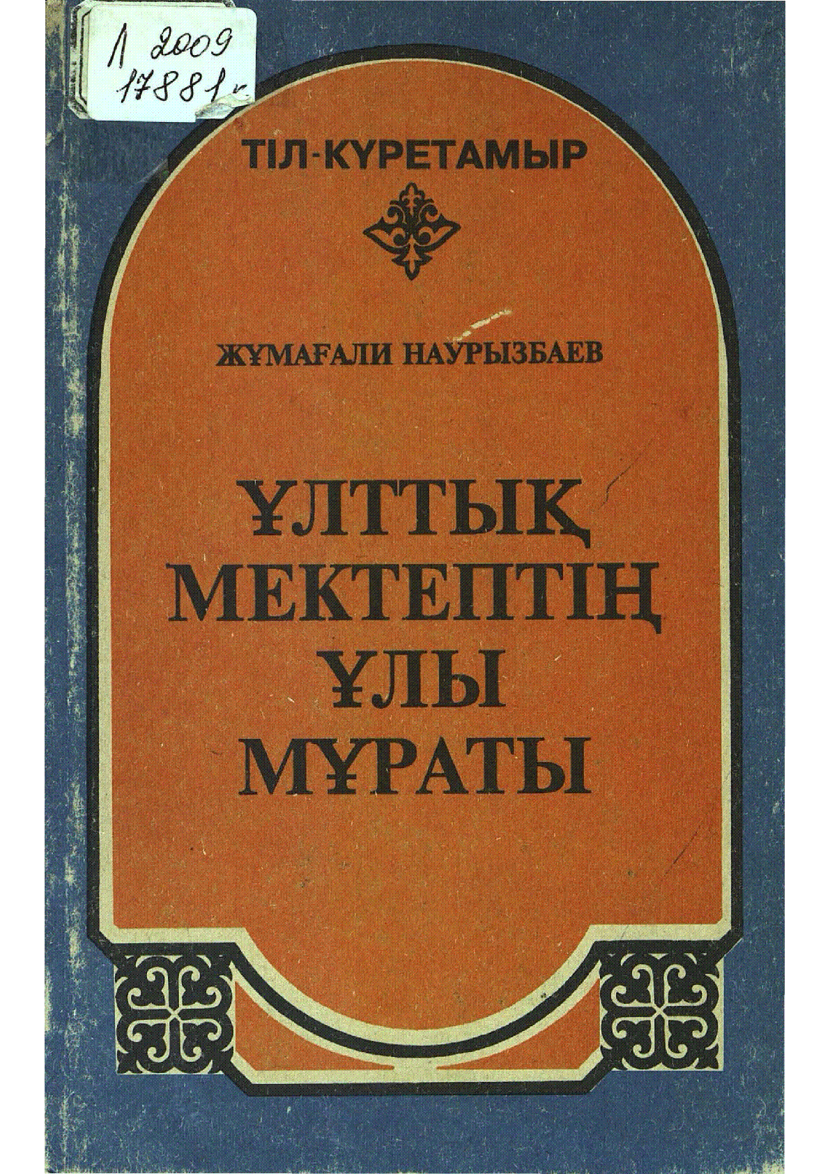 Мұқаба