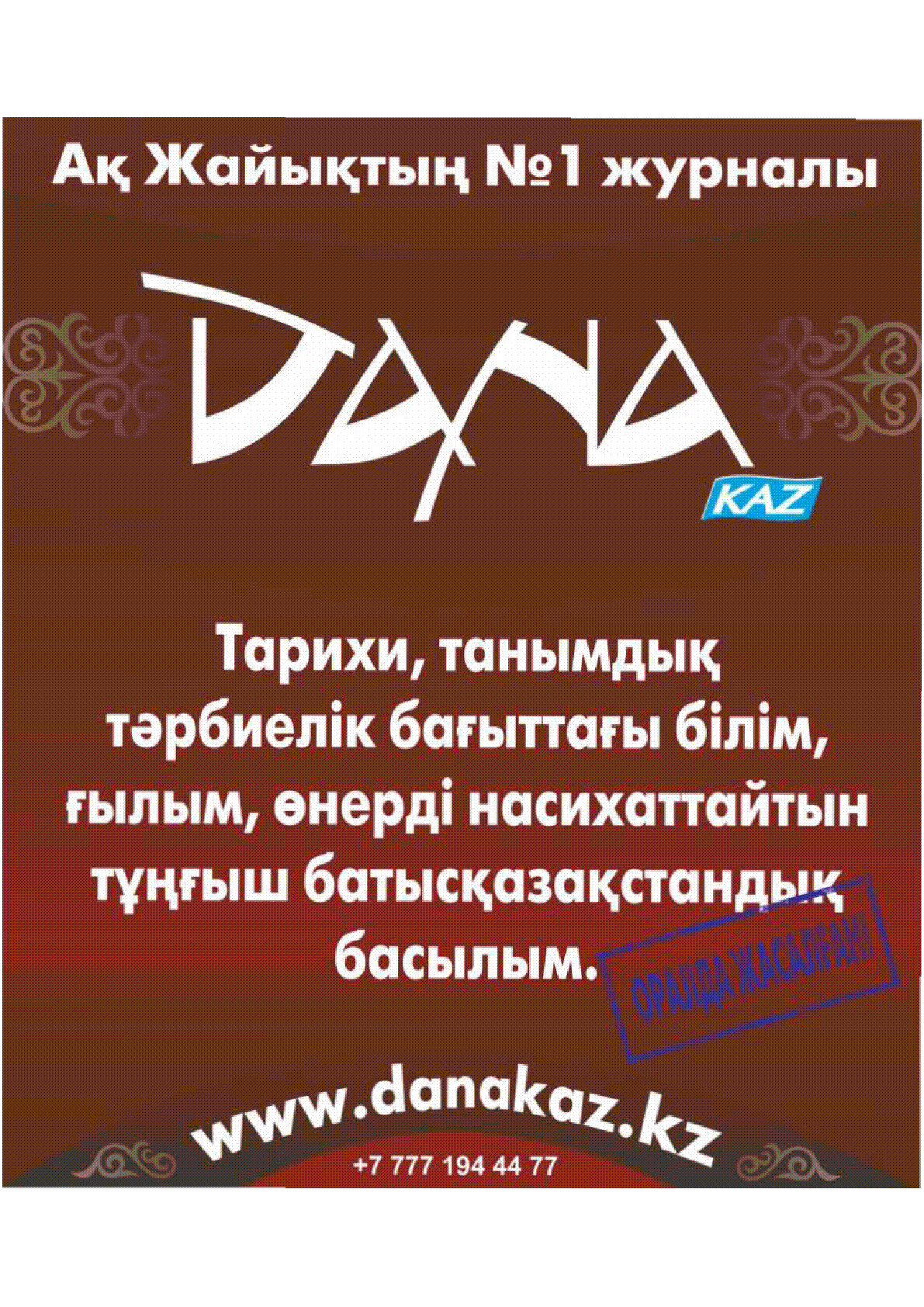 Мұқаба