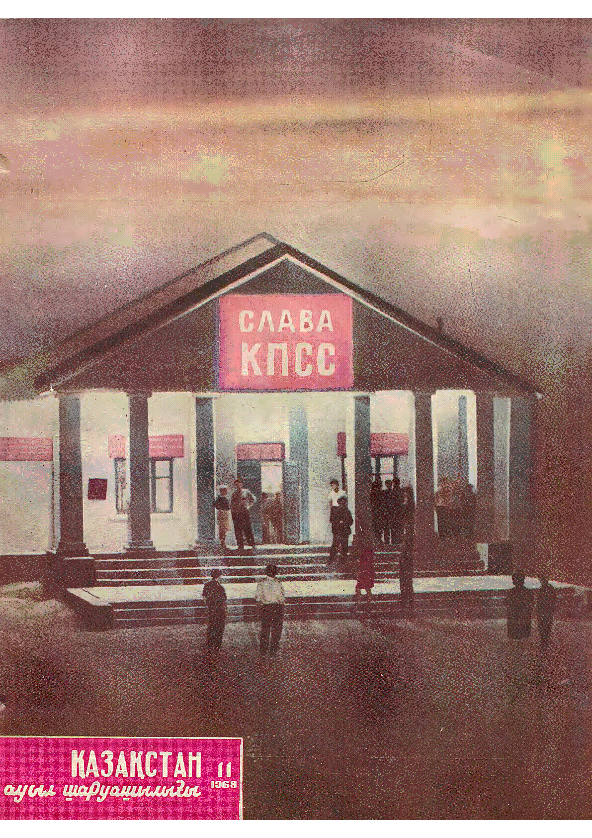 Мұқаба