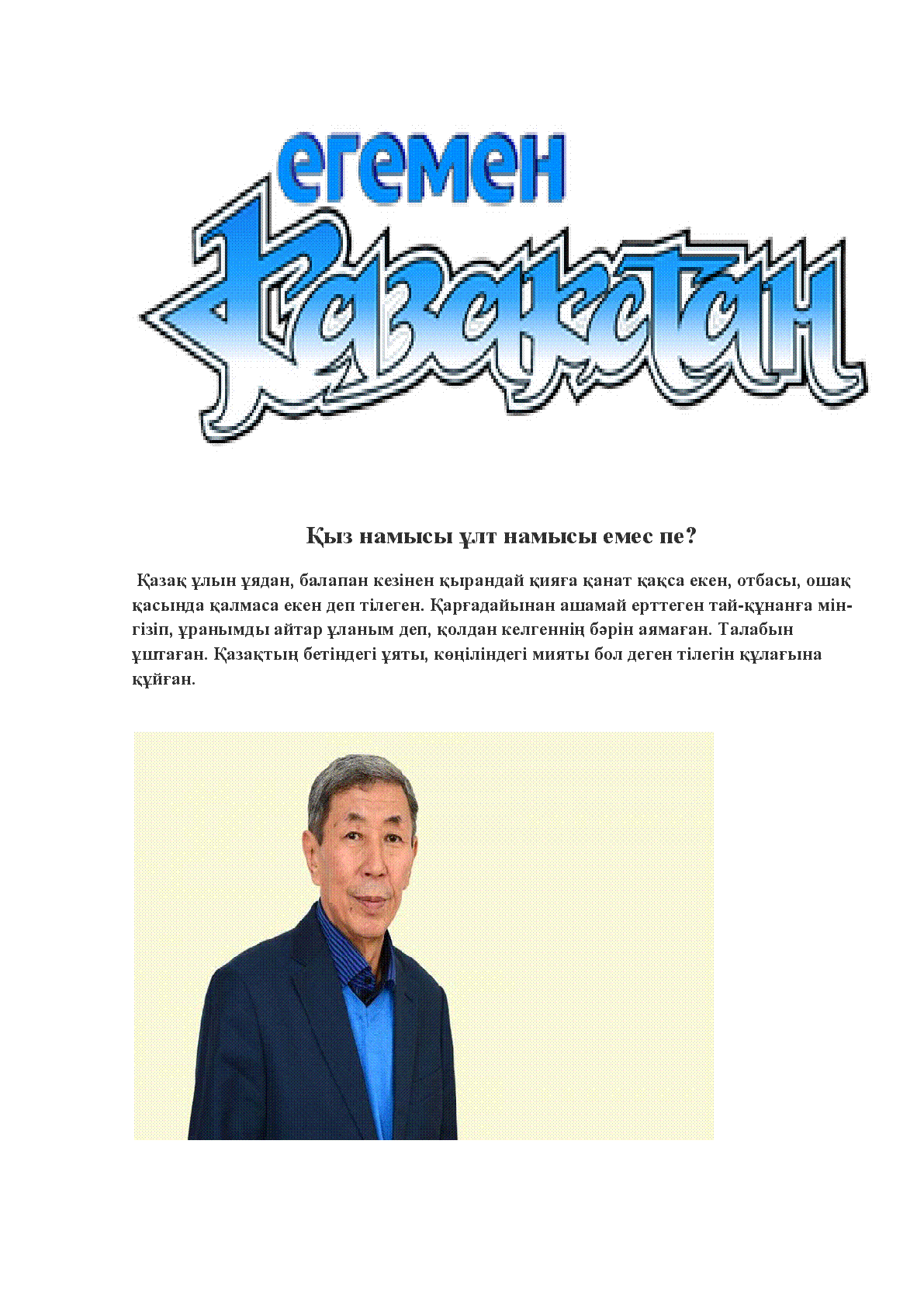 Мұқаба
