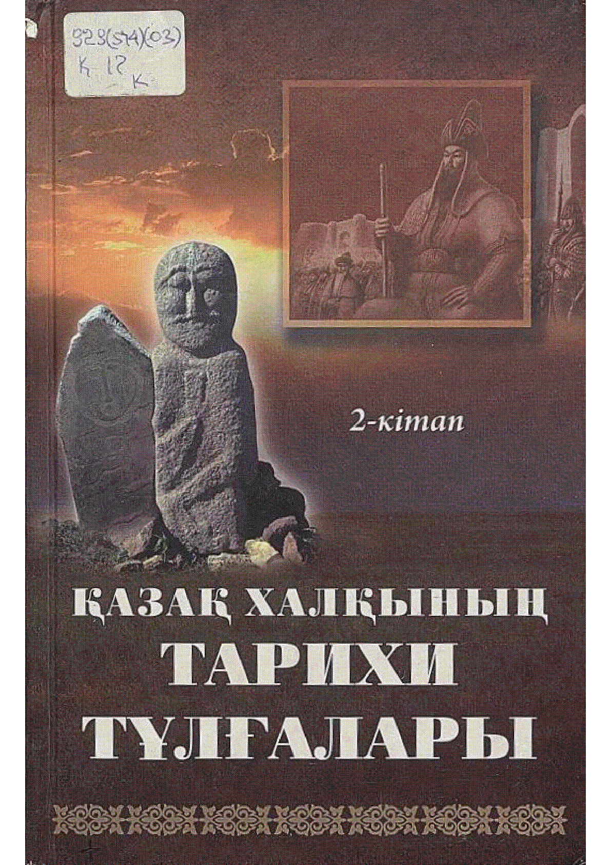 Мұқаба