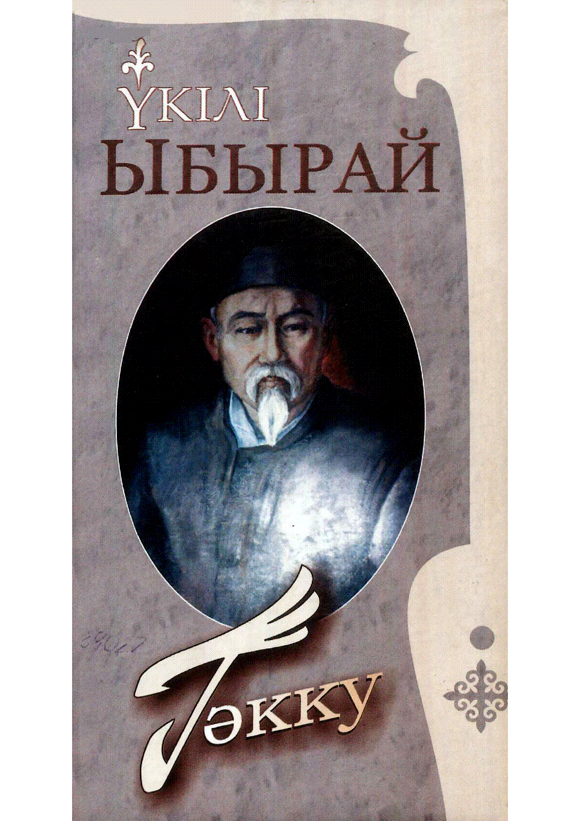 Обложка