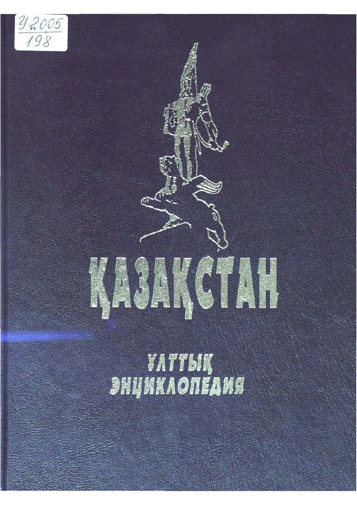 Мұқаба