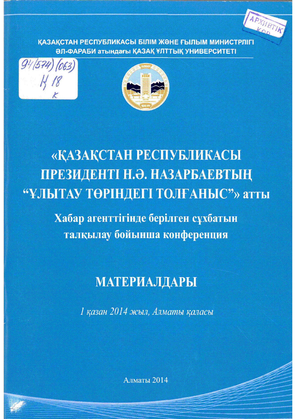 Мұқаба