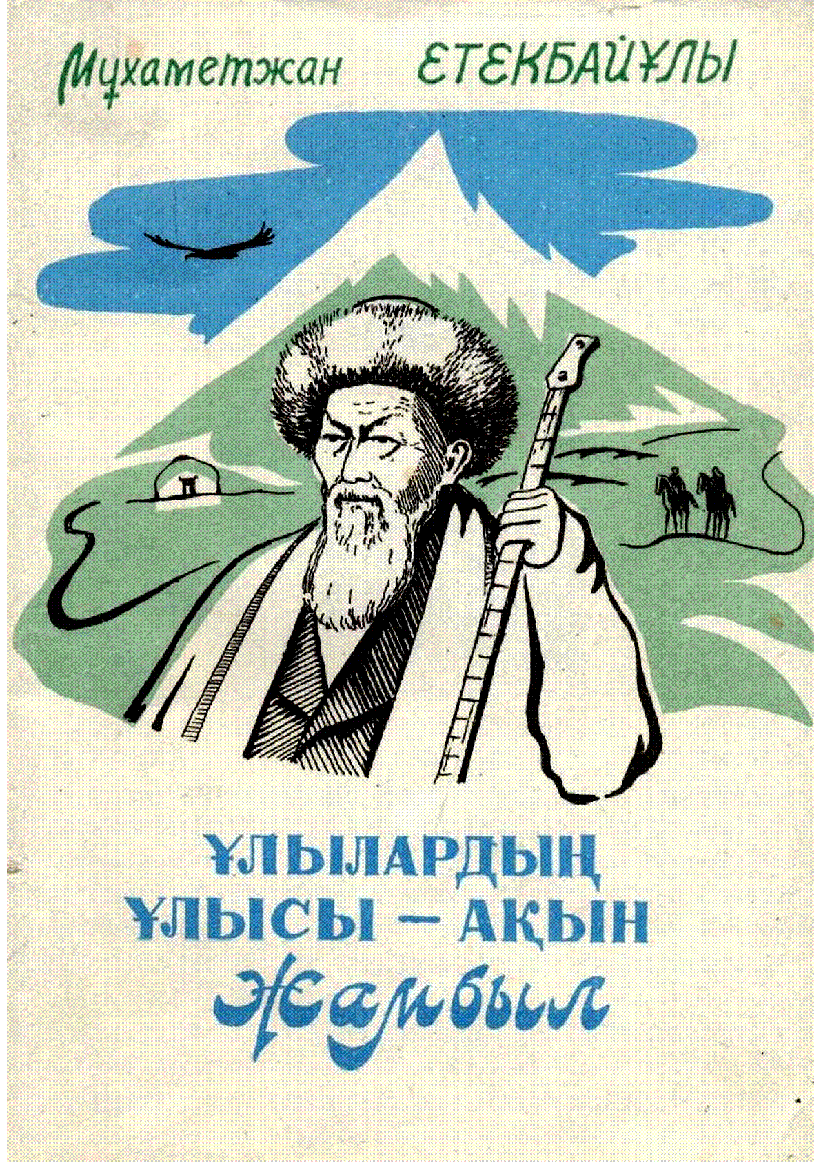 Мұқаба