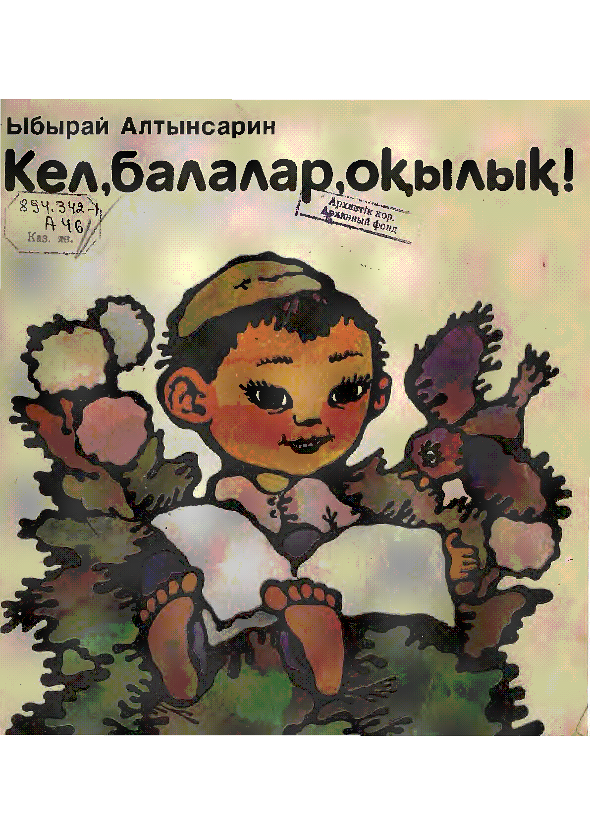 Мұқаба