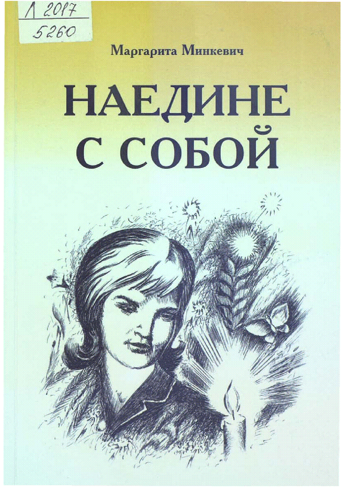 Мұқаба