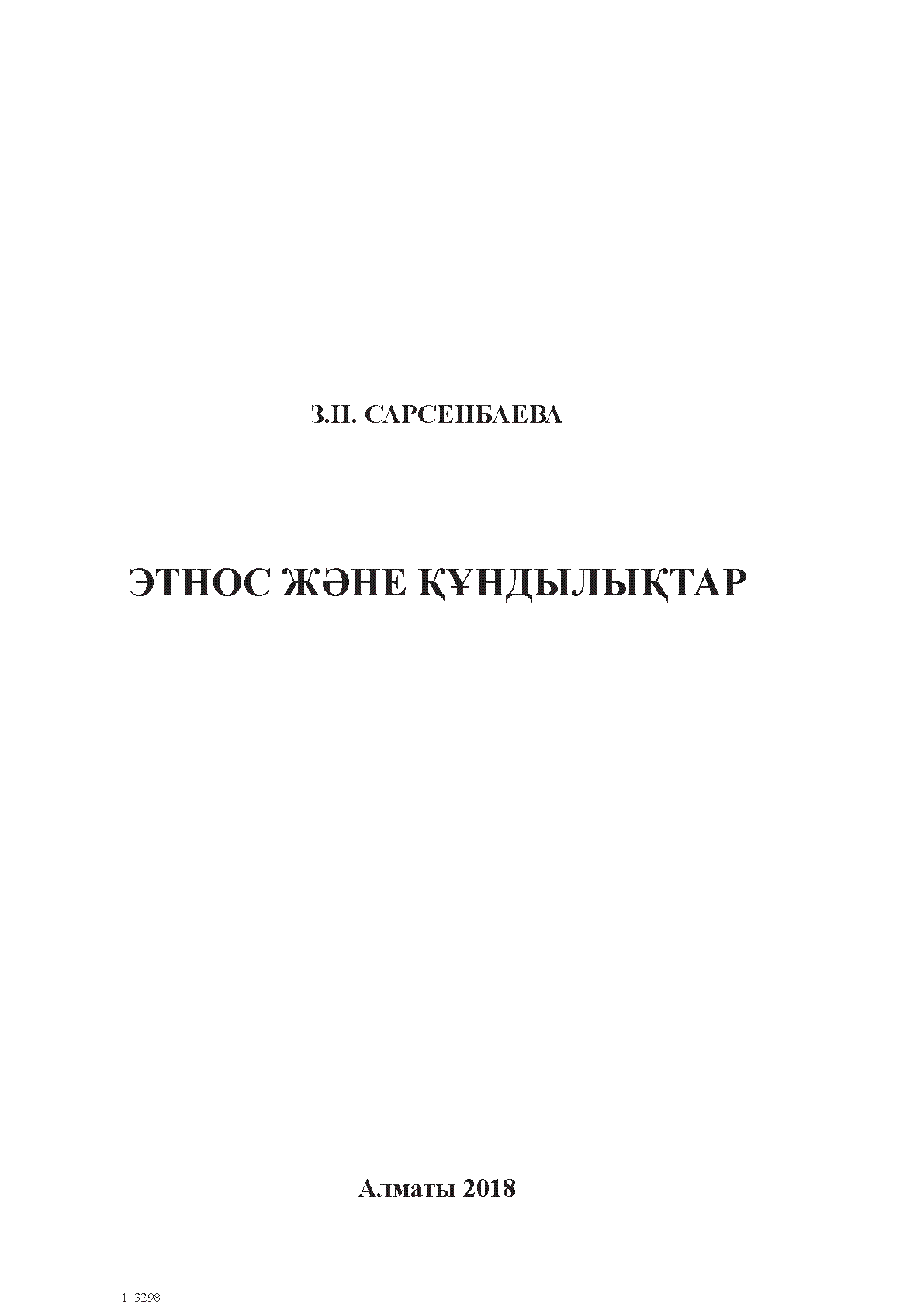 Мұқаба