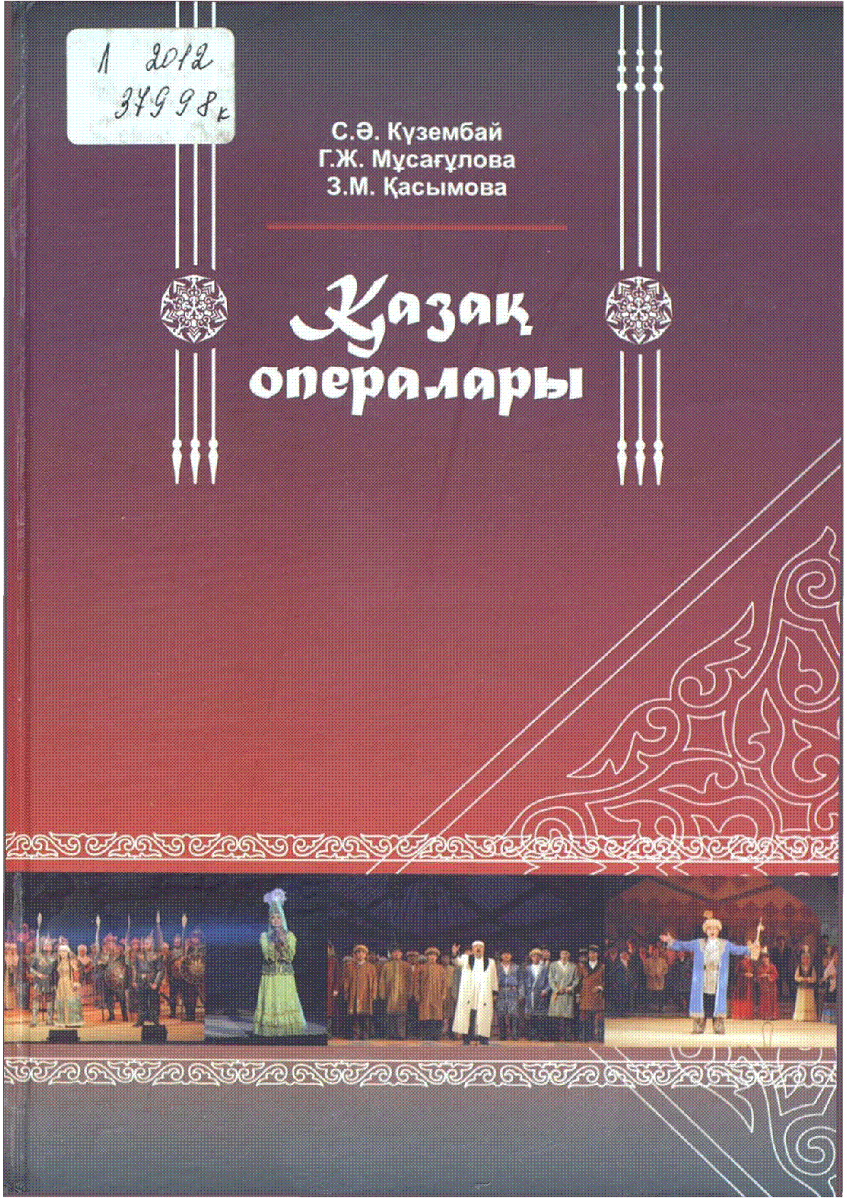 Мұқаба