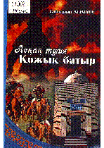 Мұқаба