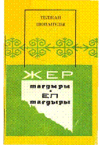Мұқаба