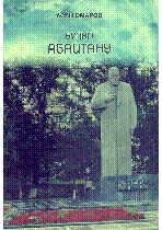 Мұқаба