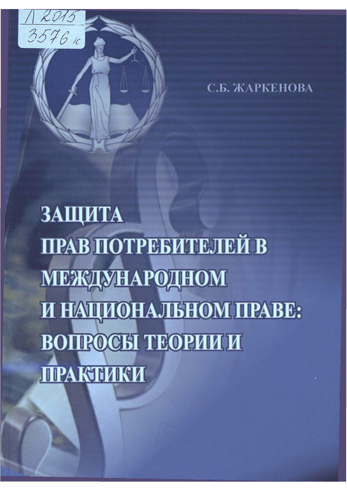 Мұқаба