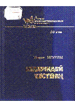 Мұқаба