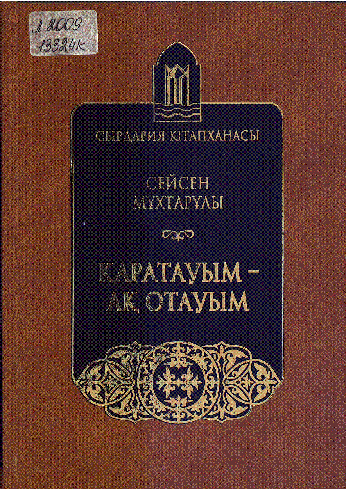 Мұқаба