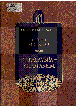 Мұқаба
