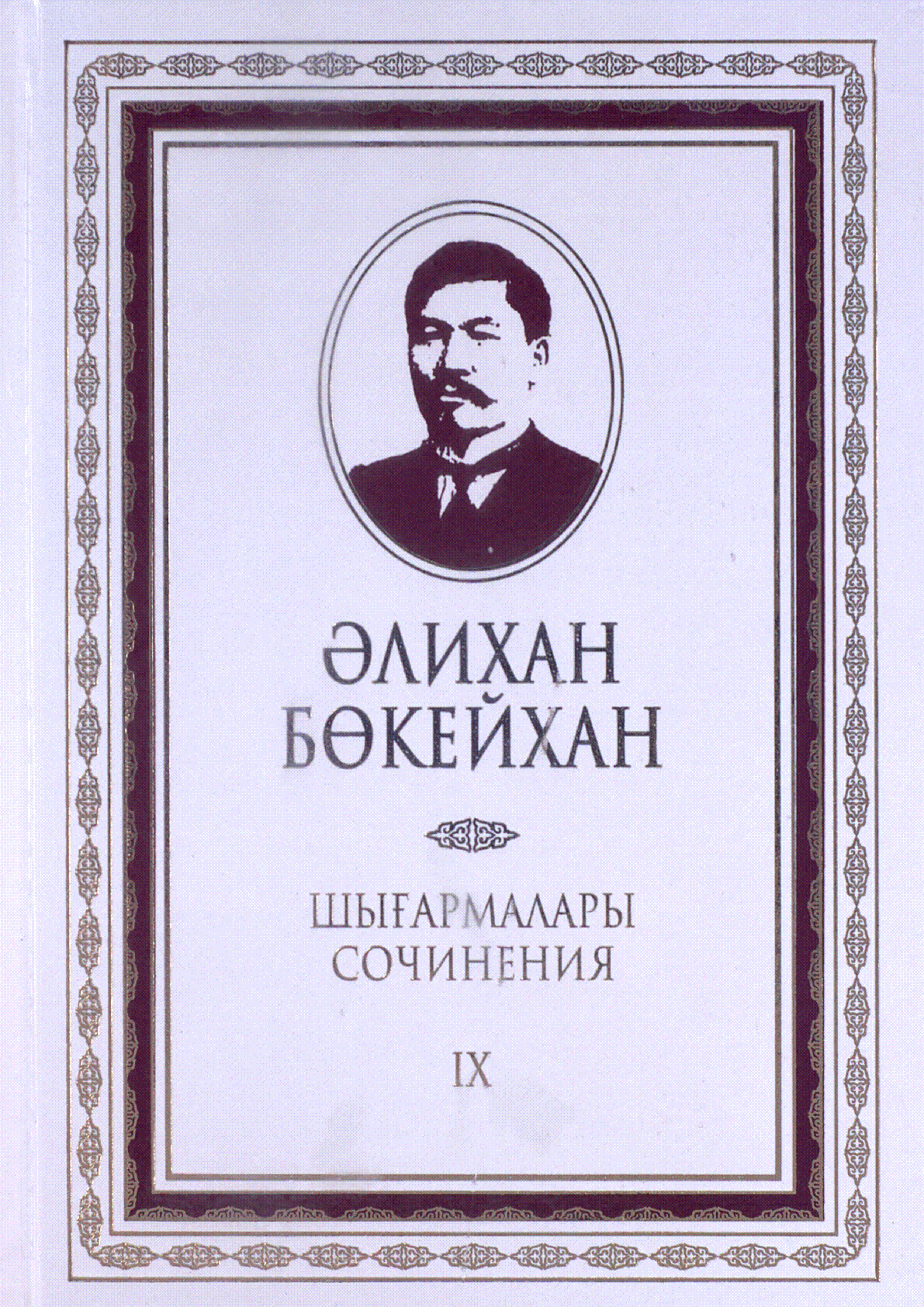 Мұқаба