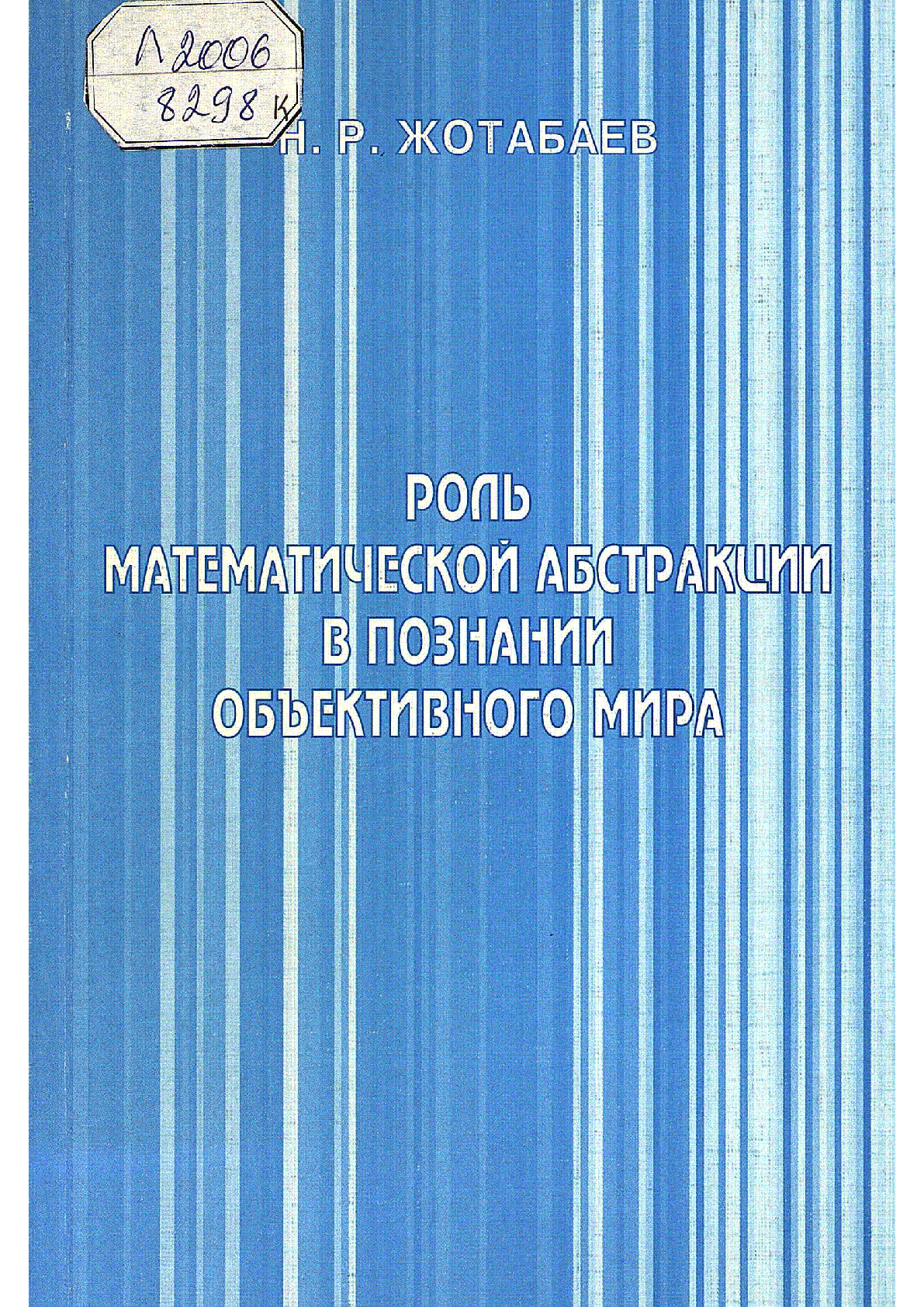Мұқаба