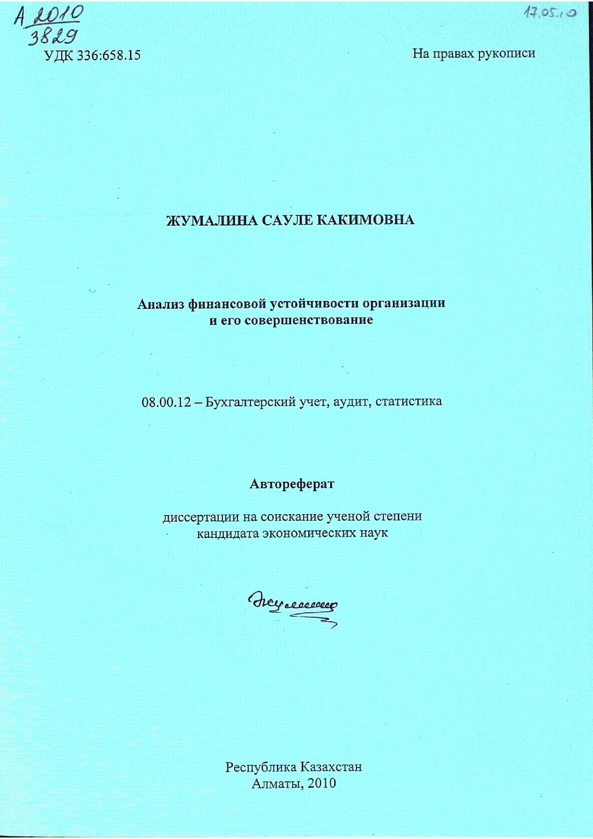 Мұқаба