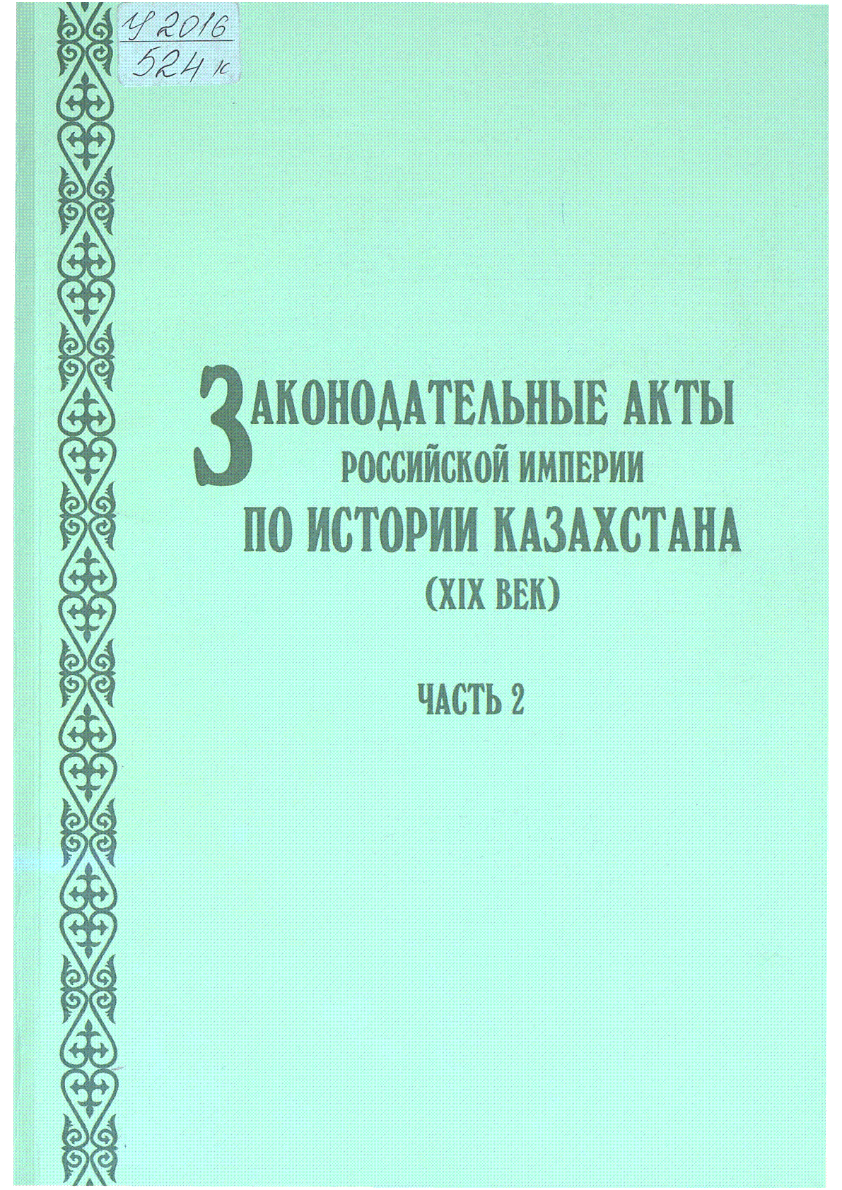 Мұқаба