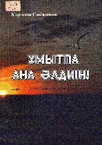 Мұқаба