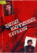 Мұқаба