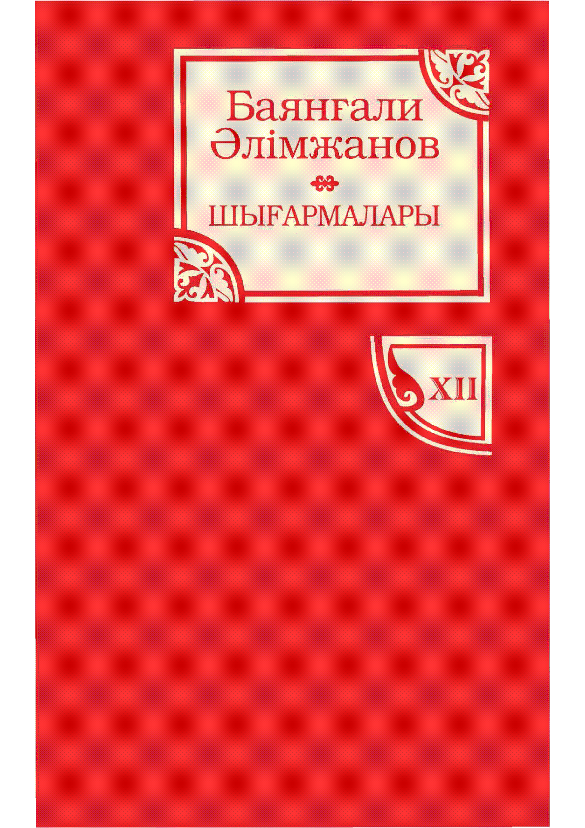 Мұқаба